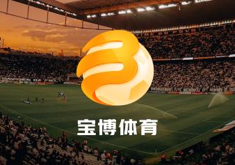 乐鱼体育- 乐鱼体育官网- 乐鱼体育APP- 世界杯指定体育平台郑国公常茂等授经大本堂